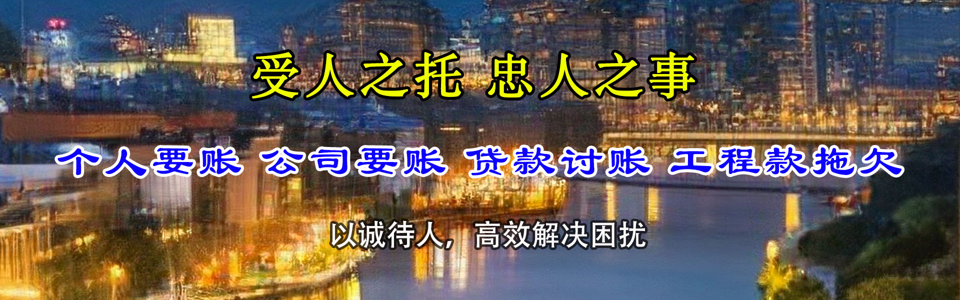 滨城清账公司